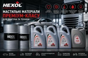 Hexol &mdash; премиальные смазочные материалы для двигателя и техники