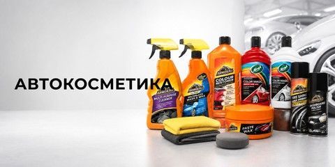 Баннер категории «Автокосметика» – флаконы и губки для ухода за автомобилем