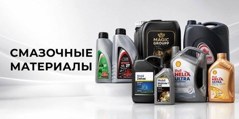 Баннер категории «Смазочные материалы» – канистры моторных масел на жёлтом фоне