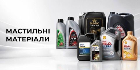 Банер категорії «Мастильні матеріали» – каністри моторних олив на жовтій поверхні