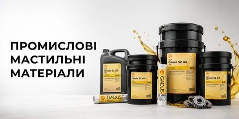 Банер категорії «Промислові мастильні матеріали» – металеві бочки та промисловий завод на фоні