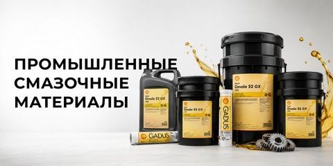 Баннер категории «Промышленные смазочные материалы» – металлические бочки и промышленный завод на фоне