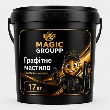 Графітне мастило, 17кг
