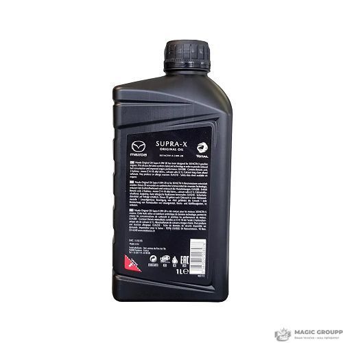 Моторное масло MAZDA Original oil Supra X 0W-20, 1л