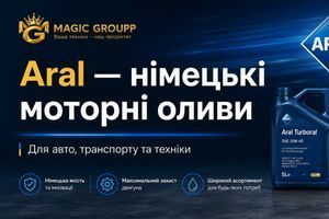 Aral: історія бренду та як вибрати моторну оливу