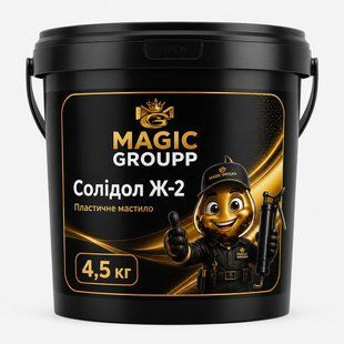 Солідол-ж 4.5 кг MAGIC GROUPP